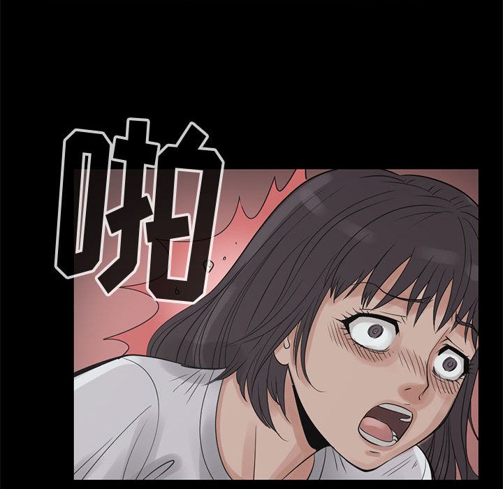 《孤岛拼图》漫画 第27章