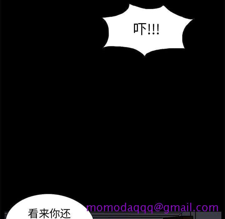 《孤岛拼图》漫画 第27章