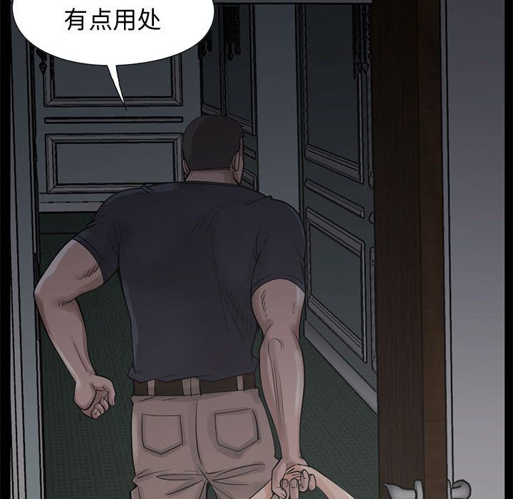 《孤岛拼图》漫画 第27章