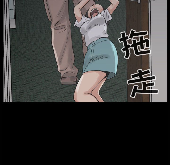 《孤岛拼图》漫画 第27章