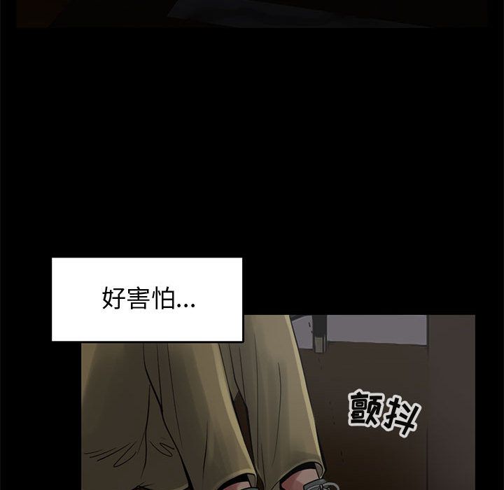 《孤岛拼图》漫画 第27章