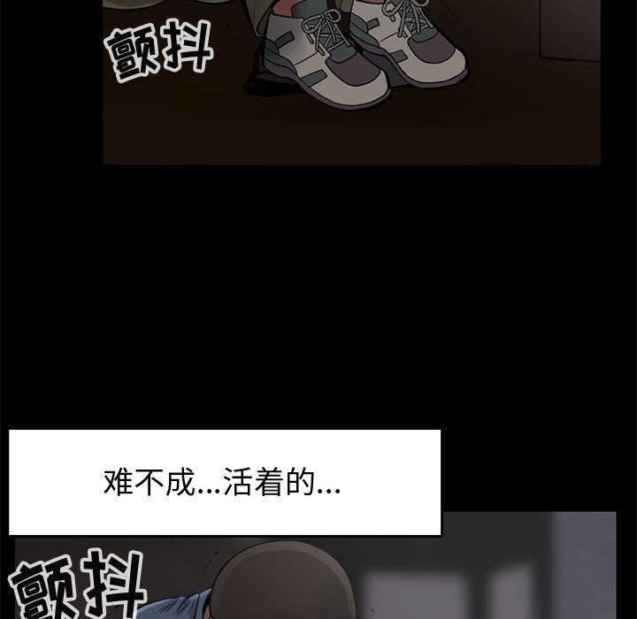 《孤岛拼图》漫画 第27章