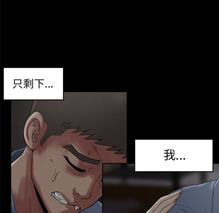 《孤岛拼图》漫画 第27章