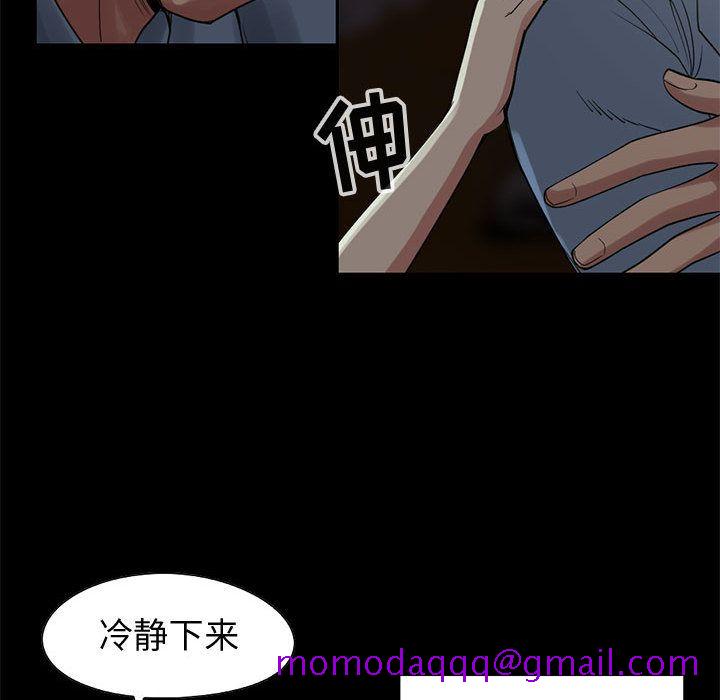 《孤岛拼图》漫画 第27章
