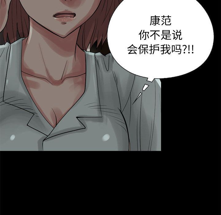 《孤岛拼图》漫画 第27章