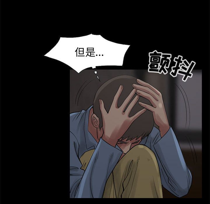 《孤岛拼图》漫画 第27章