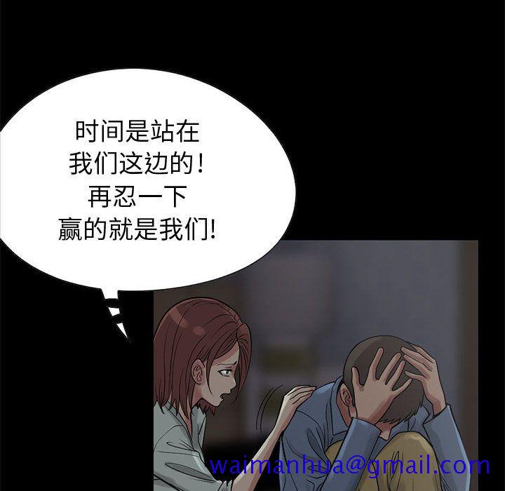 《孤岛拼图》漫画 第27章