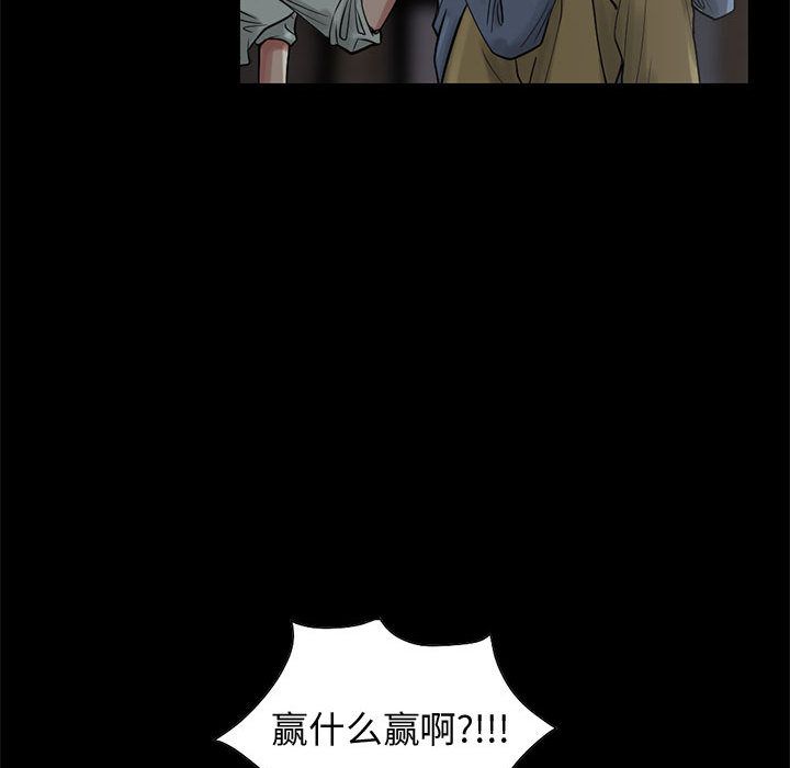《孤岛拼图》漫画 第27章