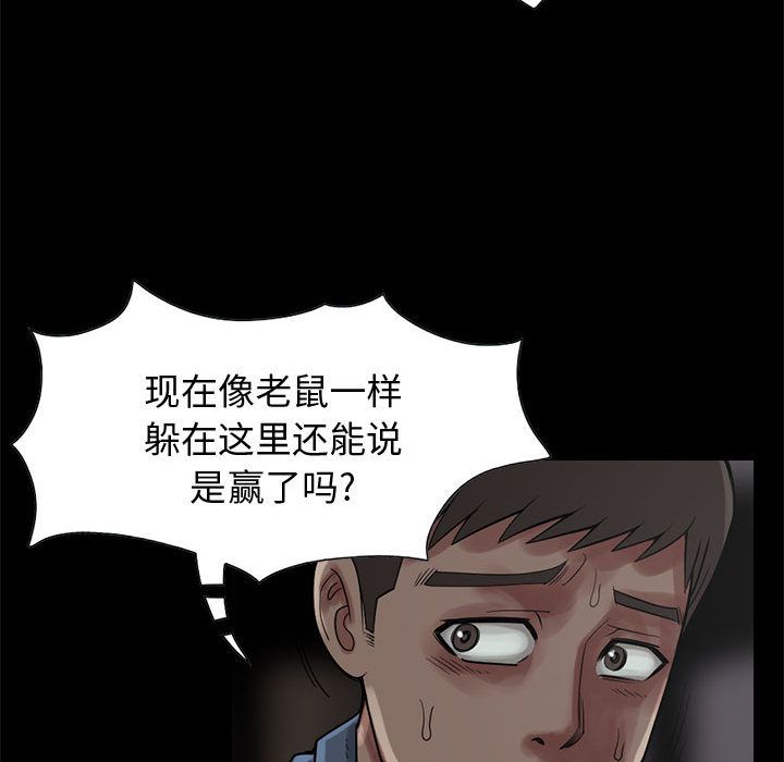 《孤岛拼图》漫画 第27章