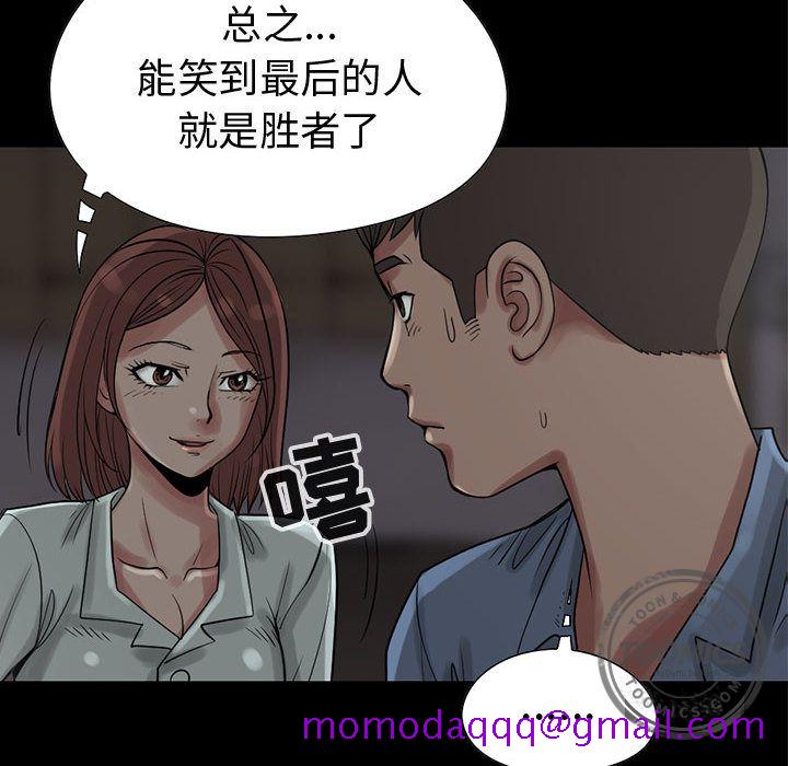 《孤岛拼图》漫画 第27章