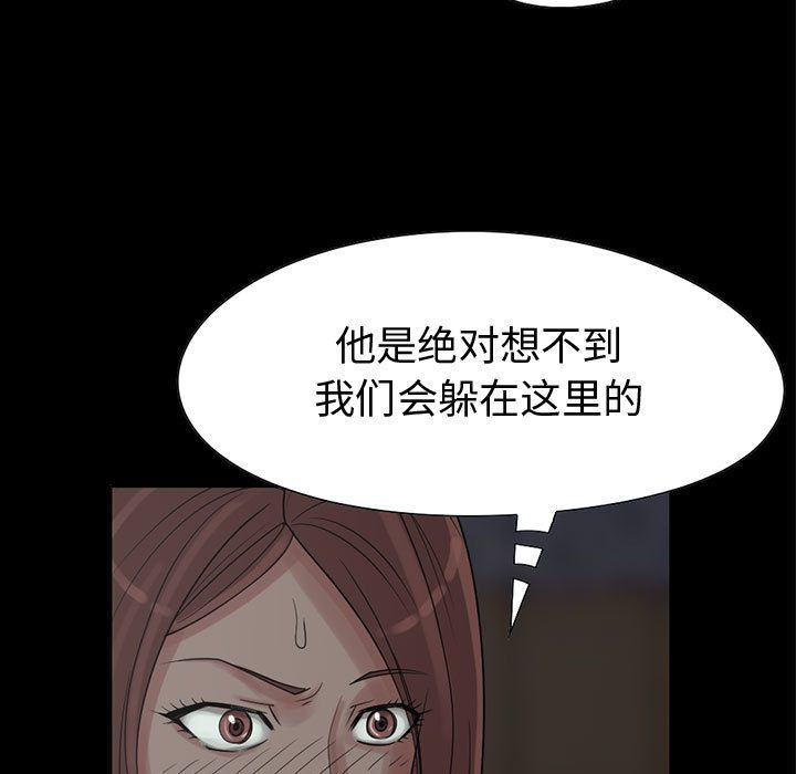 《孤岛拼图》漫画 第27章