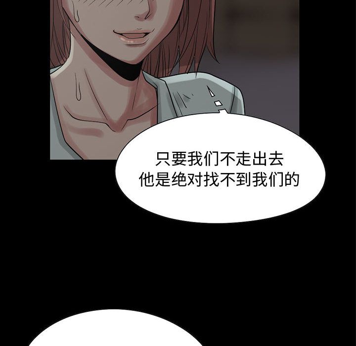 《孤岛拼图》漫画 第27章
