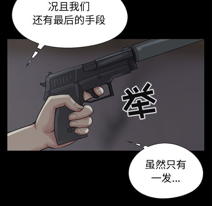 《孤岛拼图》漫画 第27章