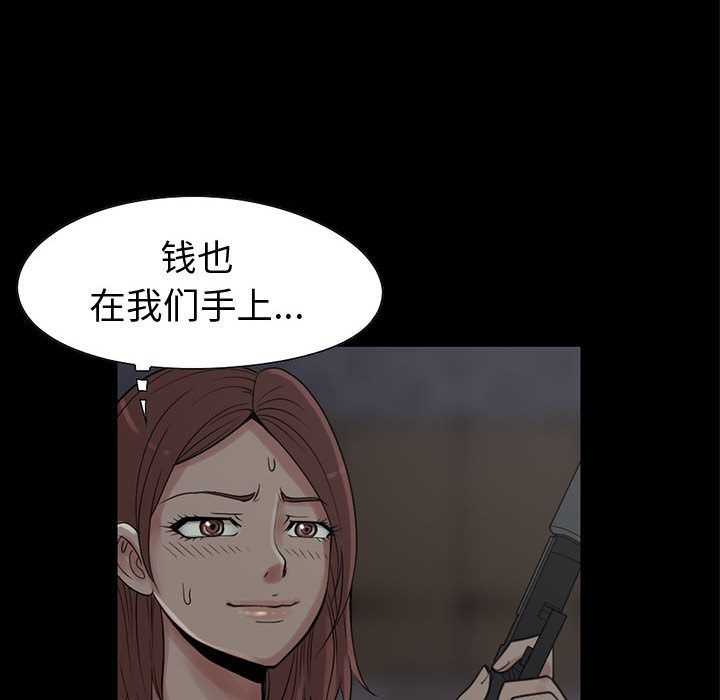 《孤岛拼图》漫画 第27章