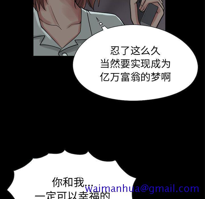 《孤岛拼图》漫画 第27章