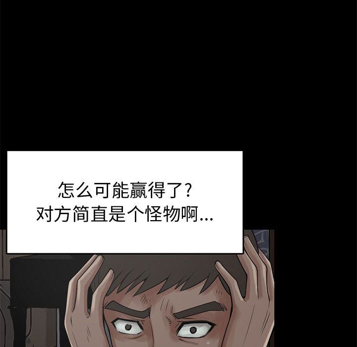 《孤岛拼图》漫画 第27章