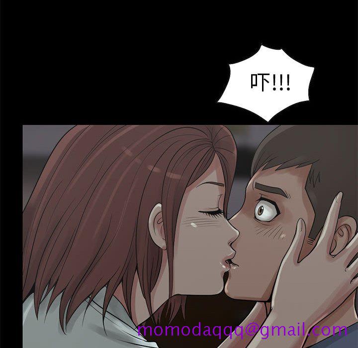 《孤岛拼图》漫画 第27章