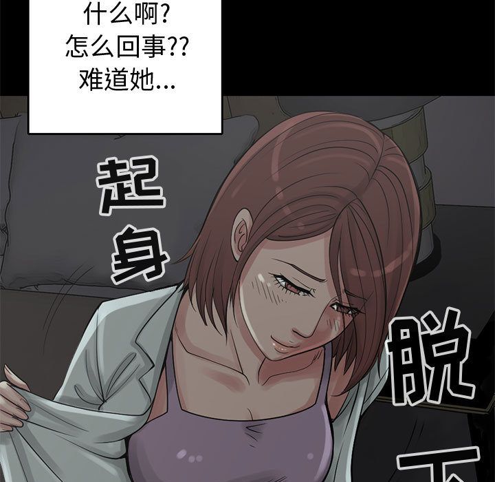 《孤岛拼图》漫画 第27章