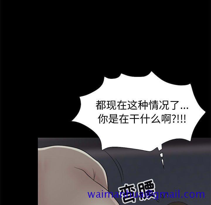 《孤岛拼图》漫画 第27章
