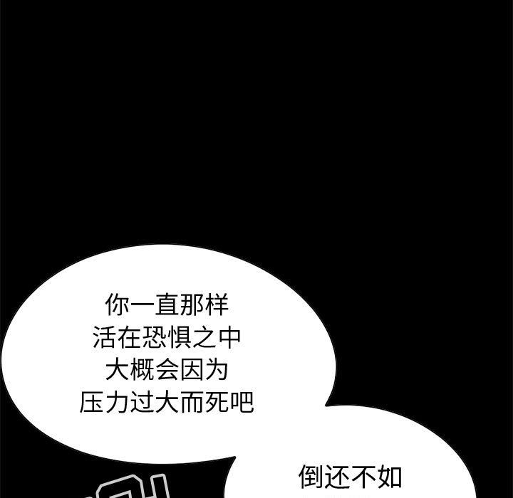 《孤岛拼图》漫画 第27章