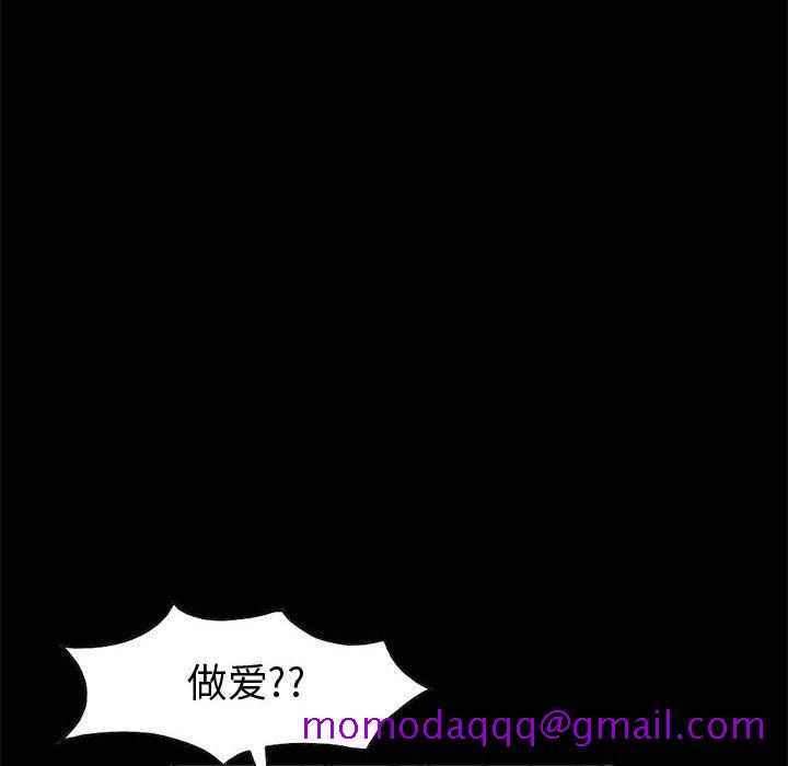 《孤岛拼图》漫画 第27章