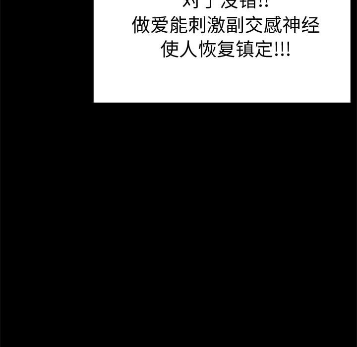 《孤岛拼图》漫画 第27章