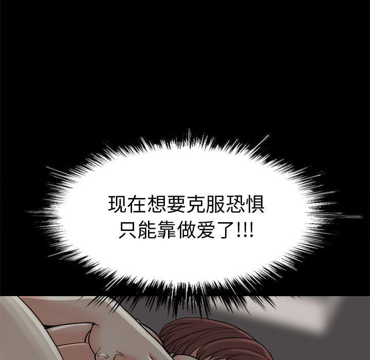 《孤岛拼图》漫画 第27章