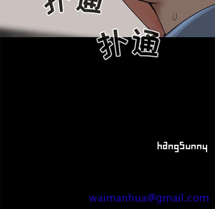 《孤岛拼图》漫画 第27章