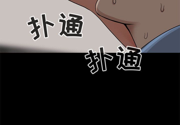 《孤岛拼图》漫画 第28章