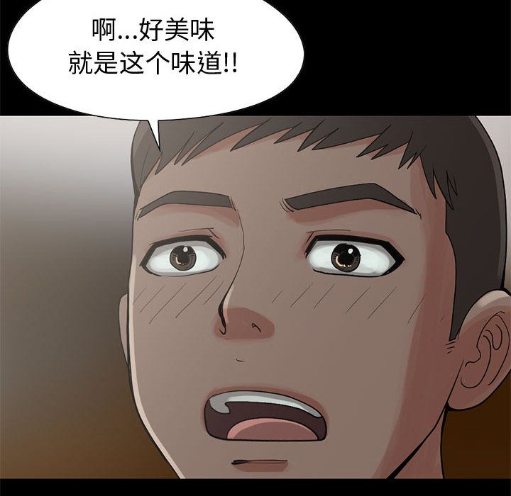 《孤岛拼图》漫画 第28章