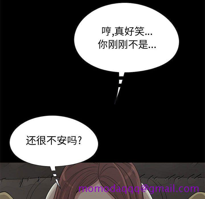 《孤岛拼图》漫画 第28章