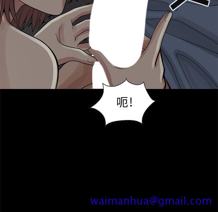 《孤岛拼图》漫画 第28章