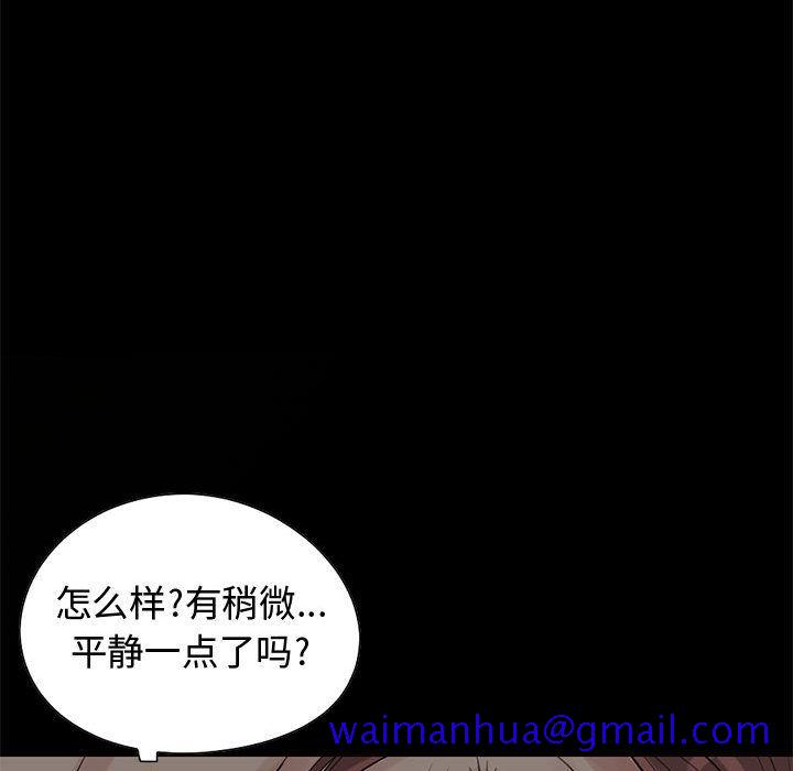 《孤岛拼图》漫画 第28章