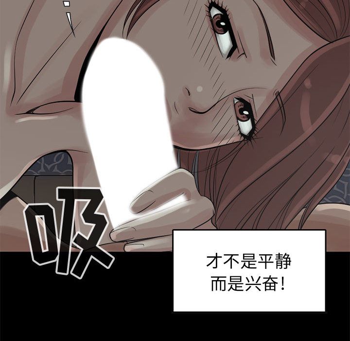 《孤岛拼图》漫画 第28章