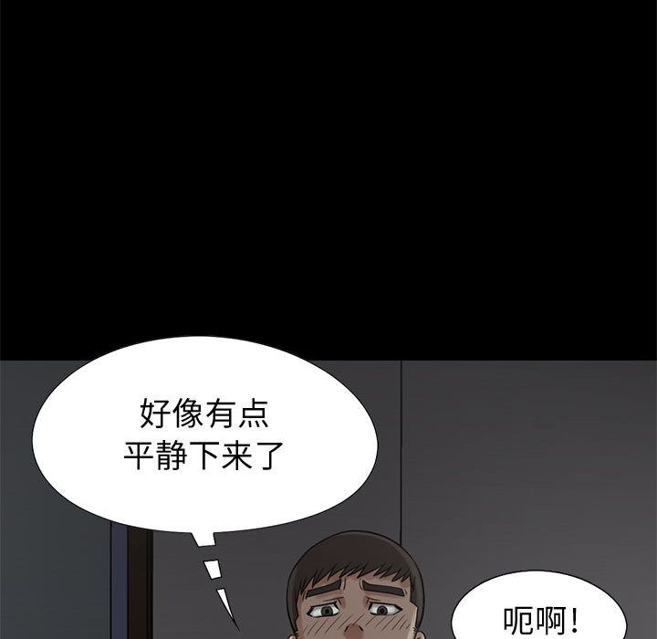 《孤岛拼图》漫画 第28章