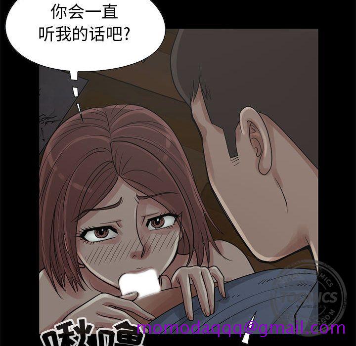 《孤岛拼图》漫画 第28章