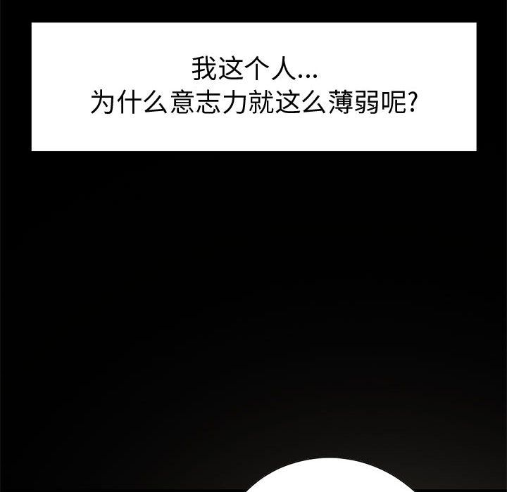 《孤岛拼图》漫画 第28章