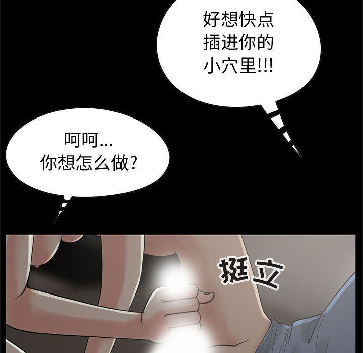 《孤岛拼图》漫画 第28章