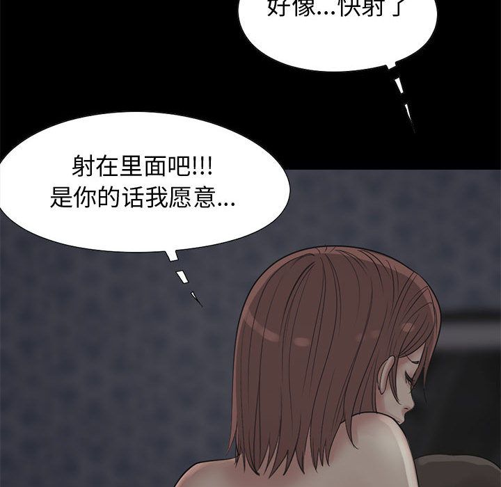 《孤岛拼图》漫画 第28章