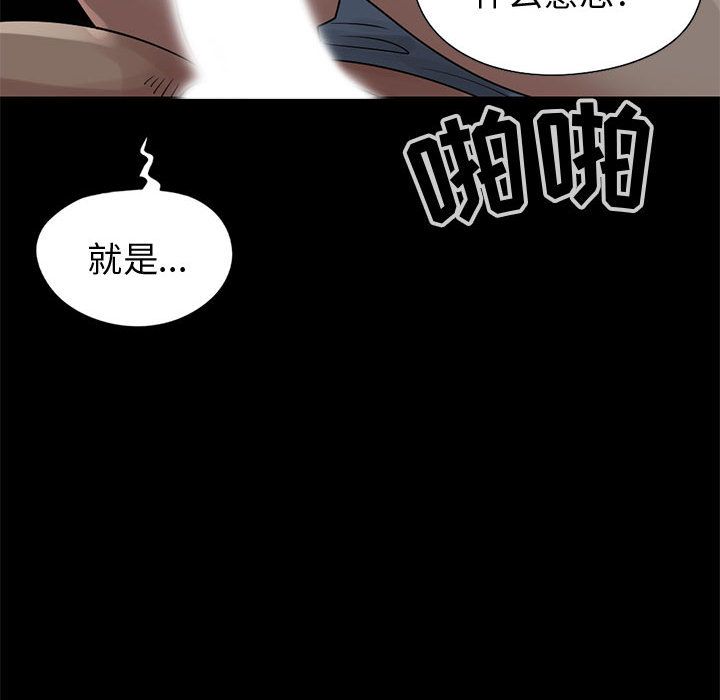 《孤岛拼图》漫画 第28章