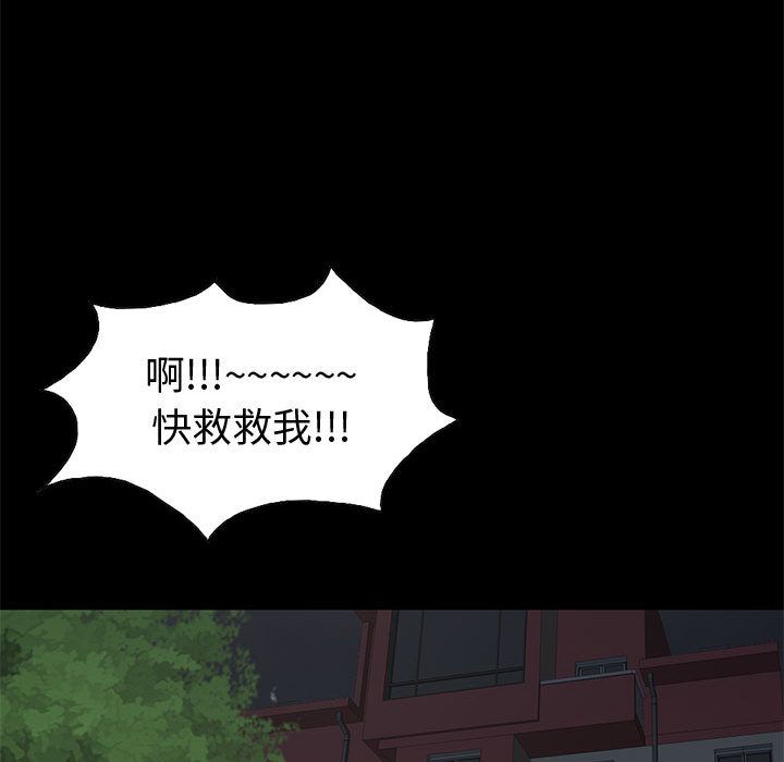 《孤岛拼图》漫画 第28章