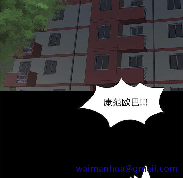 《孤岛拼图》漫画 第28章