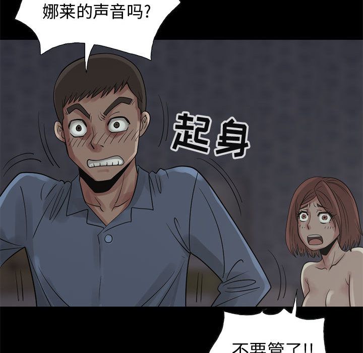 《孤岛拼图》漫画 第28章