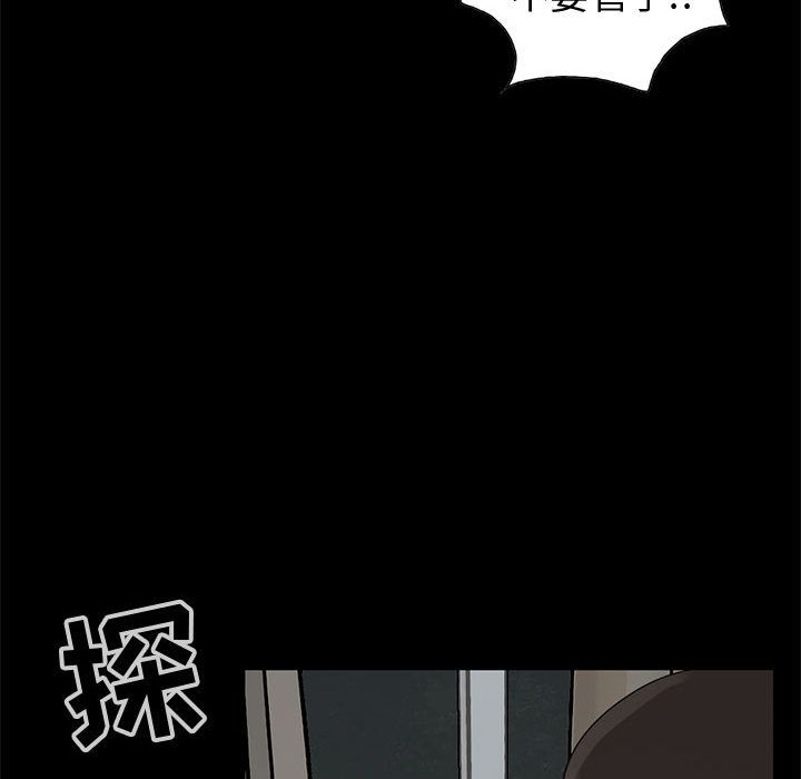 《孤岛拼图》漫画 第28章