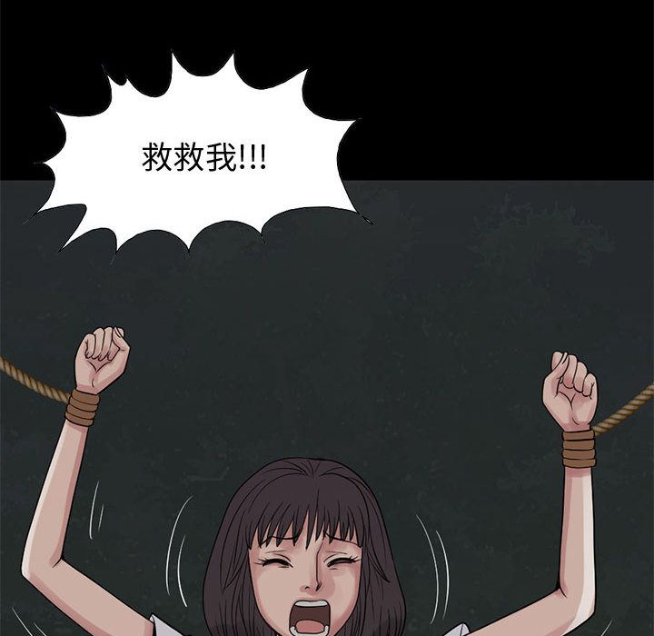 《孤岛拼图》漫画 第28章