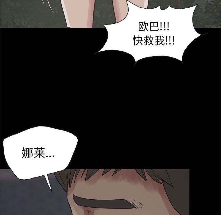 《孤岛拼图》漫画 第28章