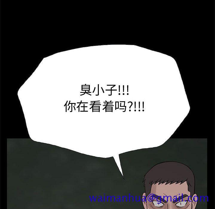 《孤岛拼图》漫画 第28章