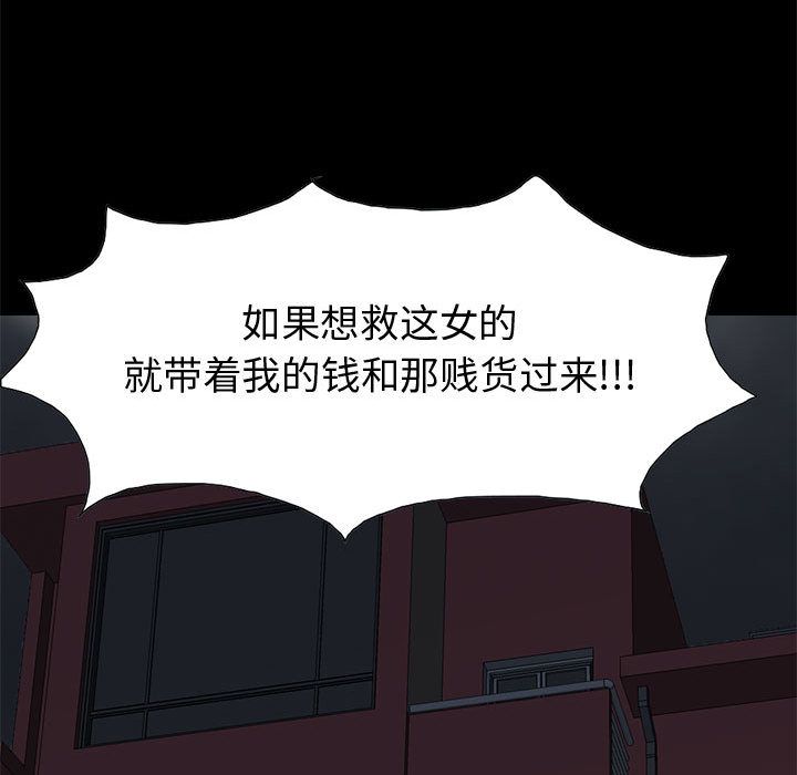 《孤岛拼图》漫画 第28章