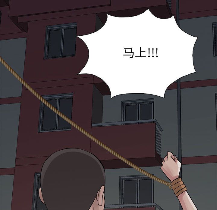 《孤岛拼图》漫画 第28章