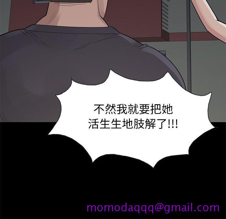 《孤岛拼图》漫画 第28章